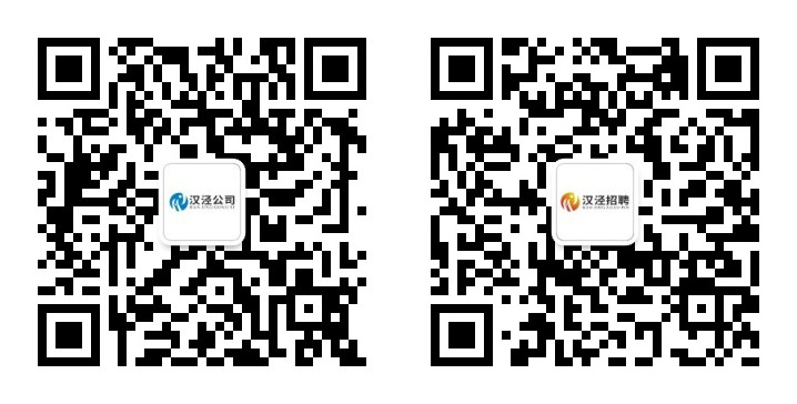 汉泾招聘小_副本.jpg